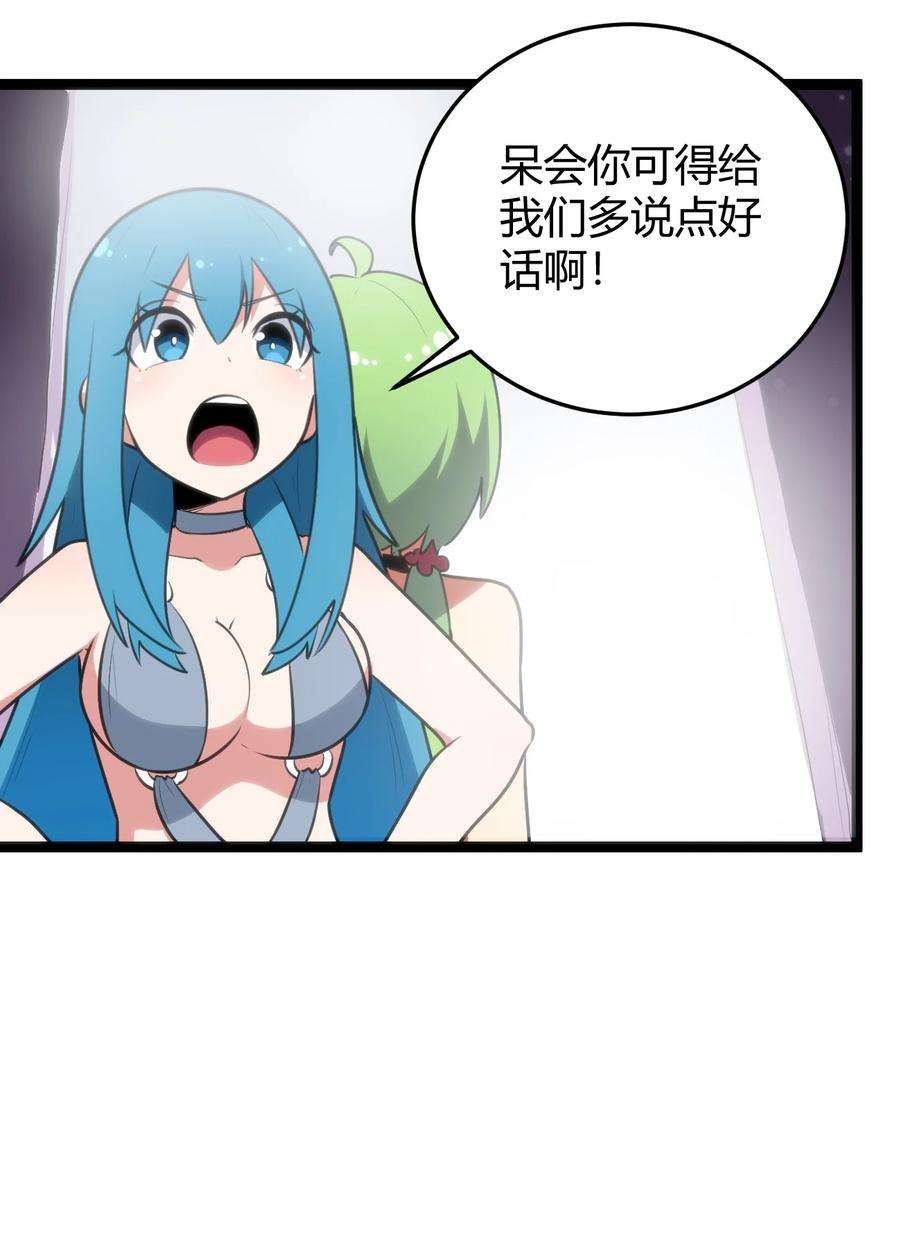 本圣女摊牌了102 签约吧！霸鼎魔种
