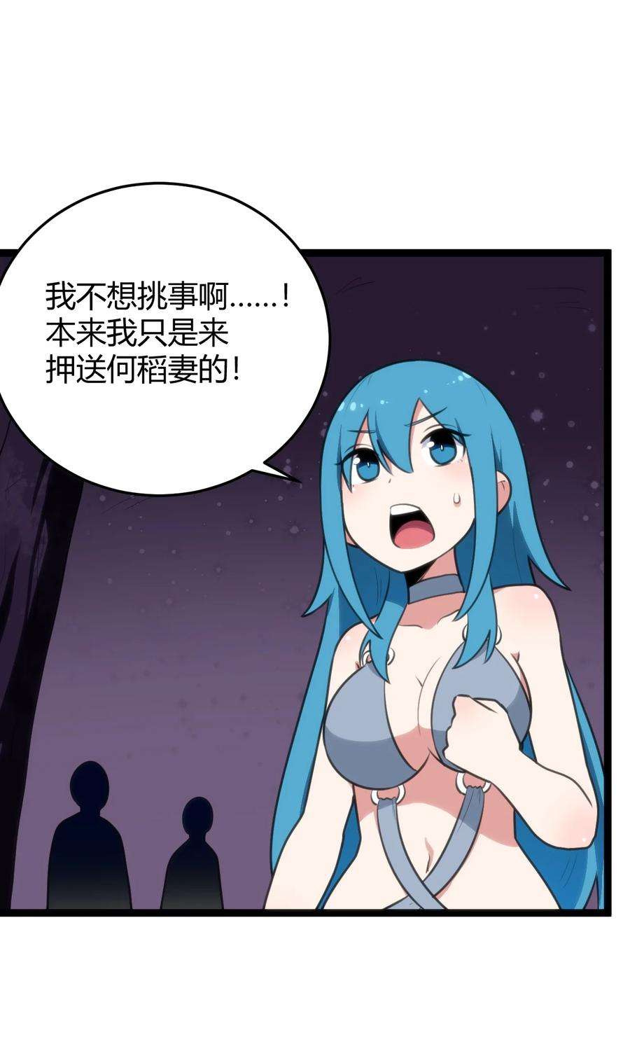 本圣女摊牌了102 签约吧！霸鼎魔种
