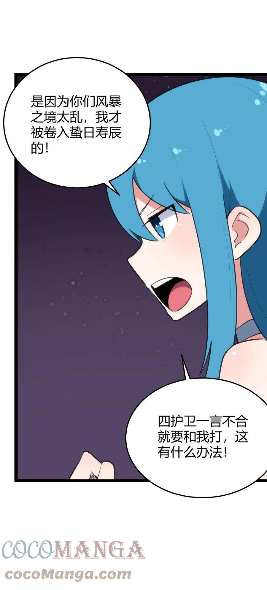 本圣女摊牌了102 签约吧！霸鼎魔种