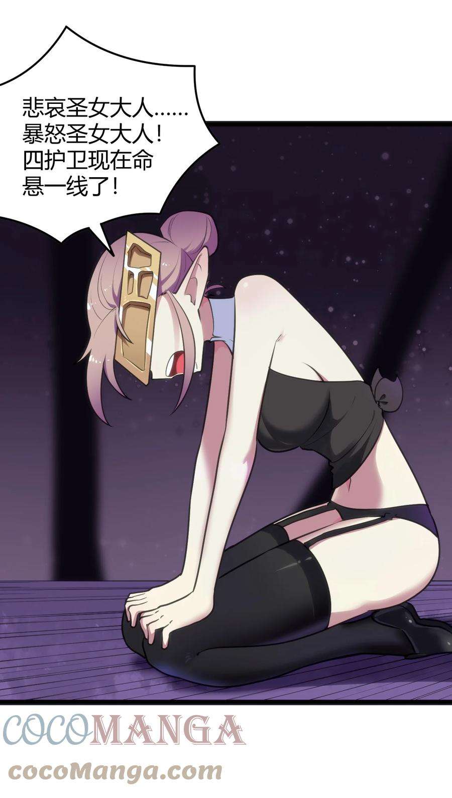 本圣女摊牌了102 签约吧！霸鼎魔种