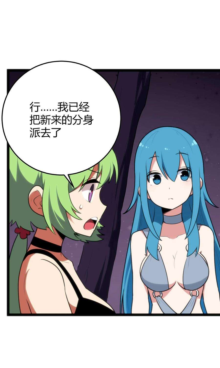 本圣女摊牌了102 签约吧！霸鼎魔种
