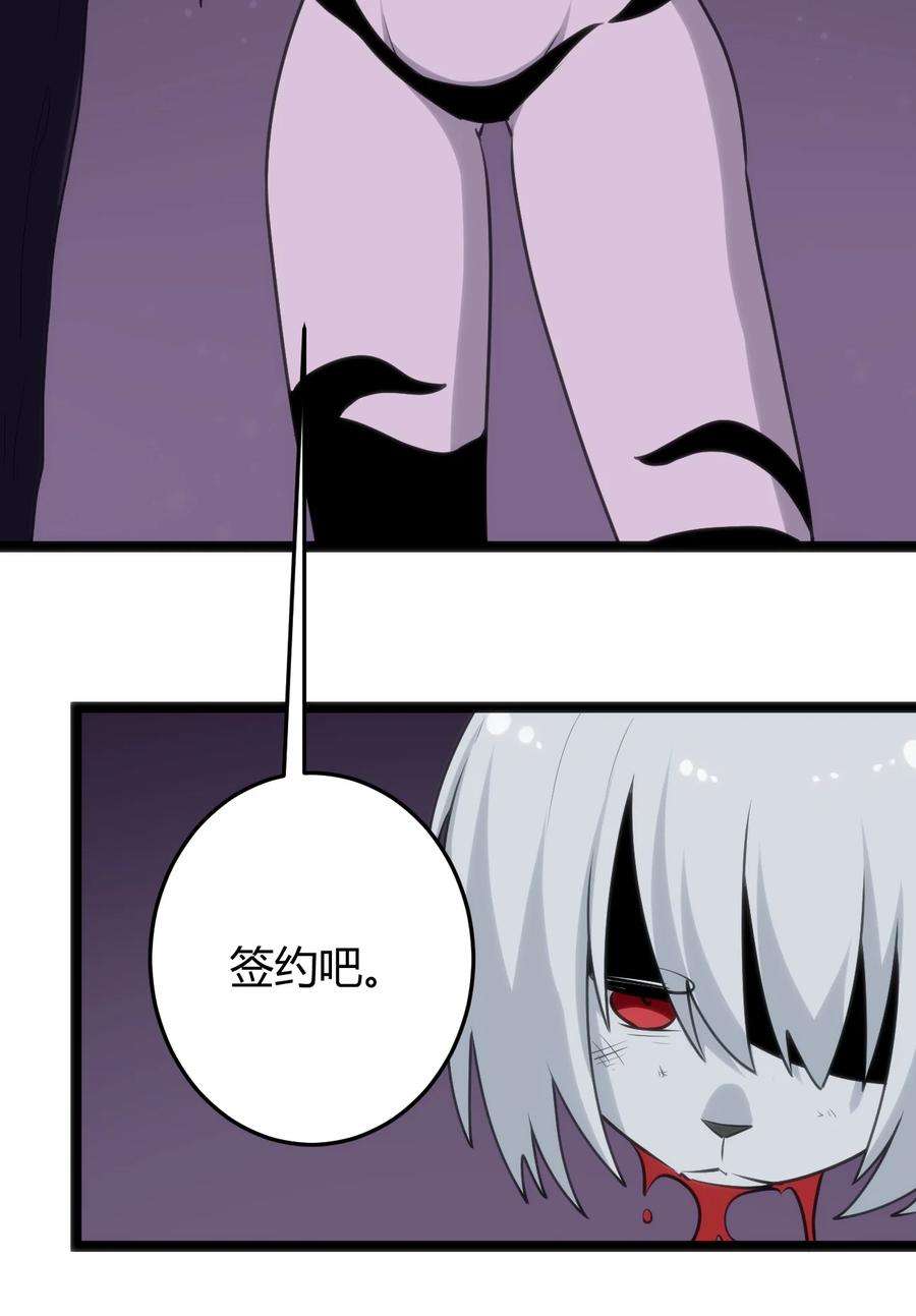 本圣女摊牌了102 签约吧！霸鼎魔种