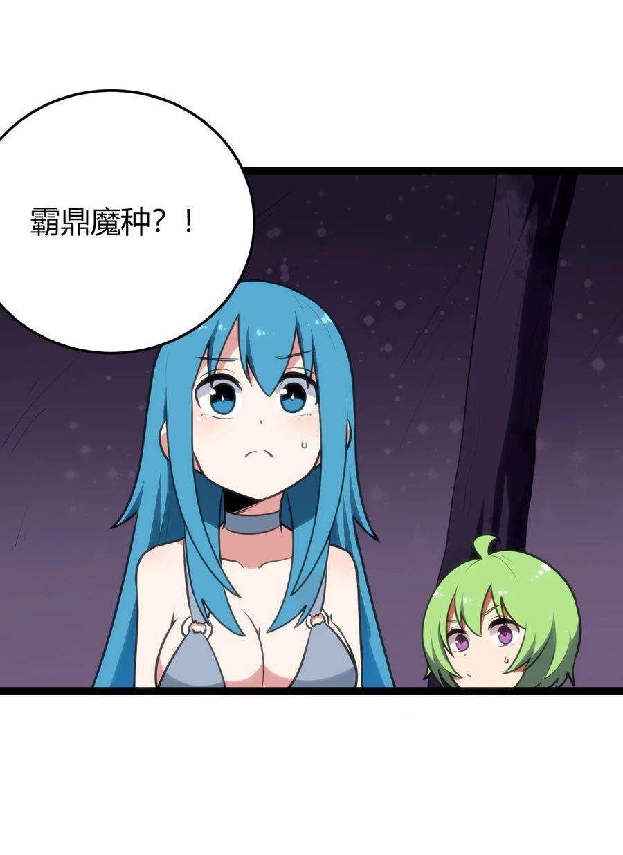 本圣女摊牌了102 签约吧！霸鼎魔种