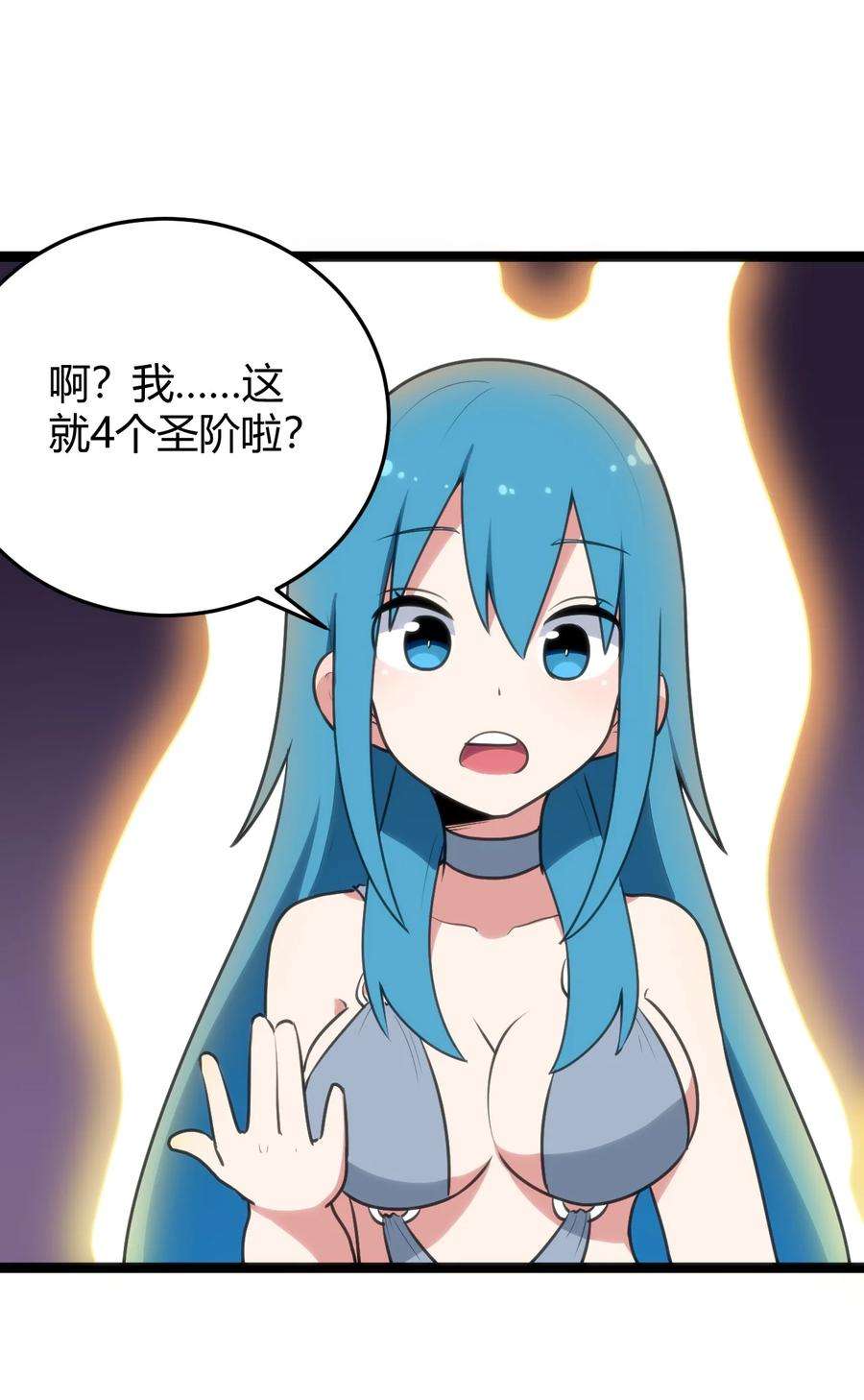 本圣女摊牌了102 签约吧！霸鼎魔种