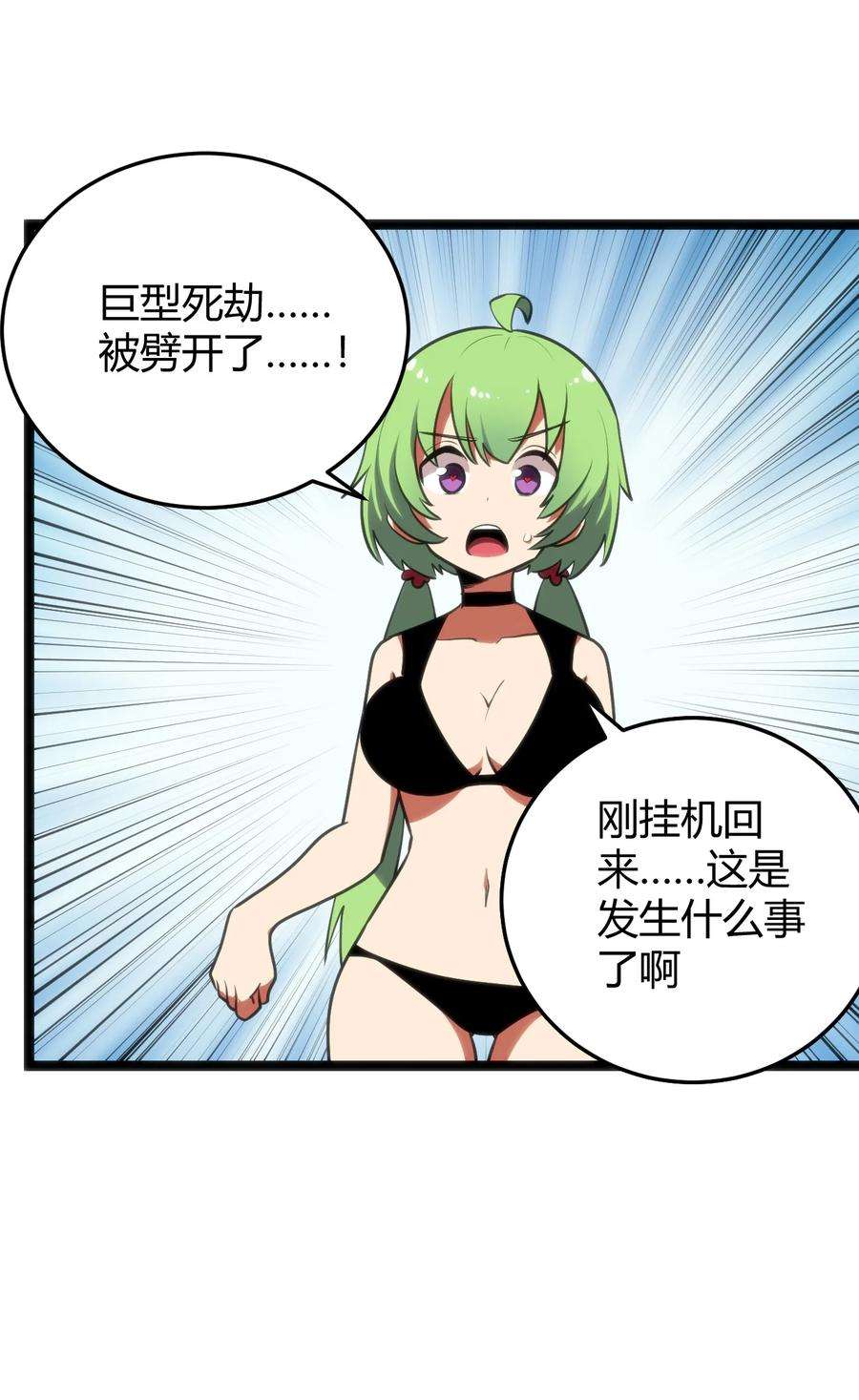 本圣女摊牌了102 签约吧！霸鼎魔种