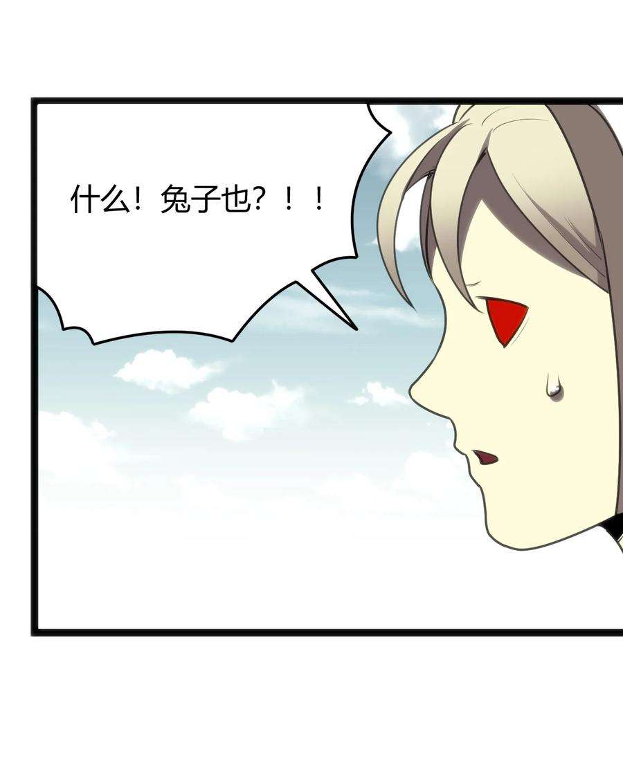 本圣女摊牌了103 趁火打劫