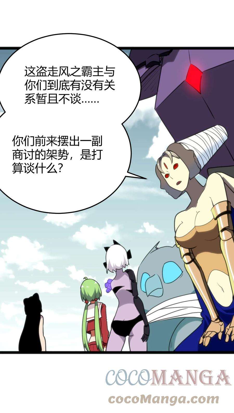 本圣女摊牌了103 趁火打劫