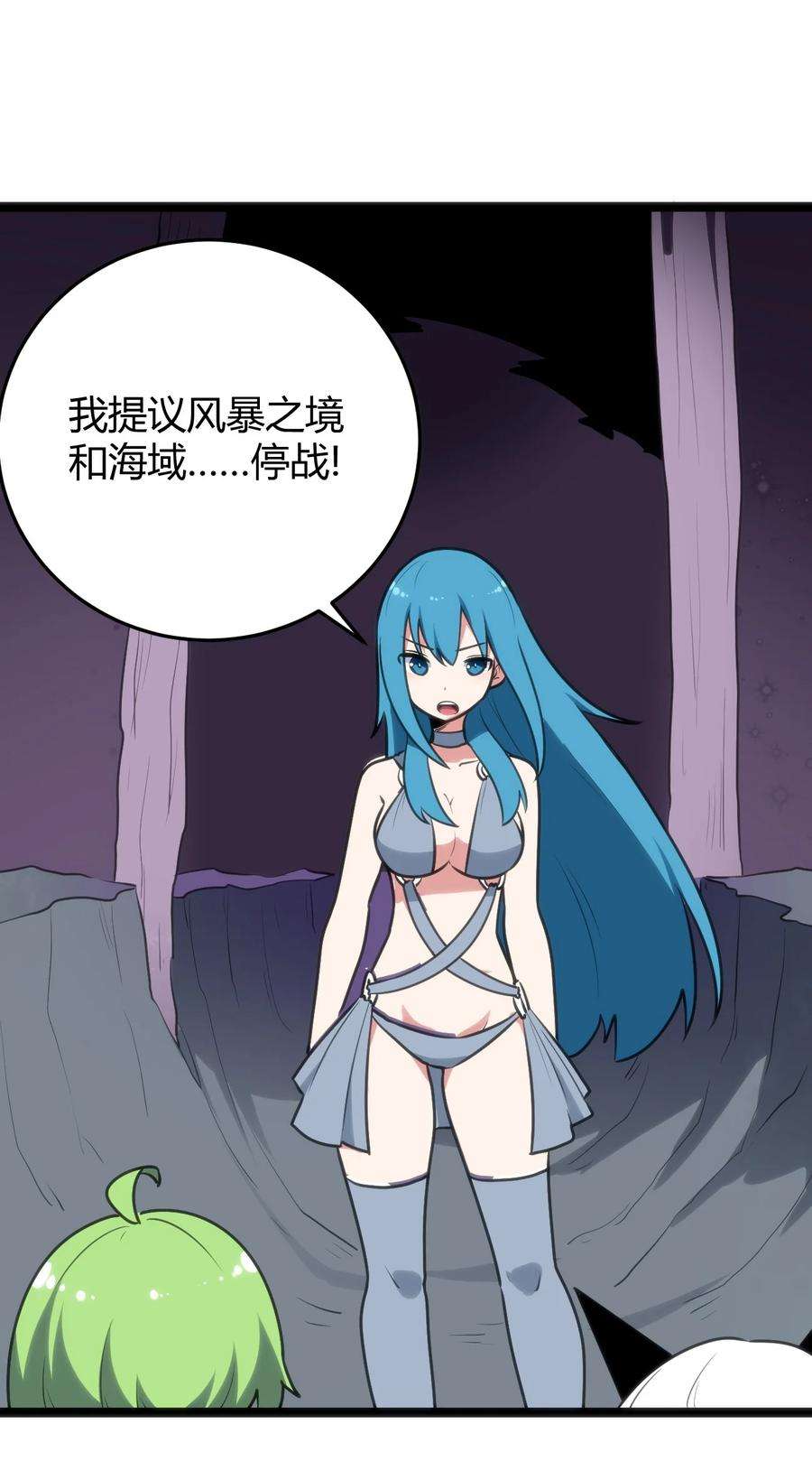 本圣女摊牌了103 趁火打劫