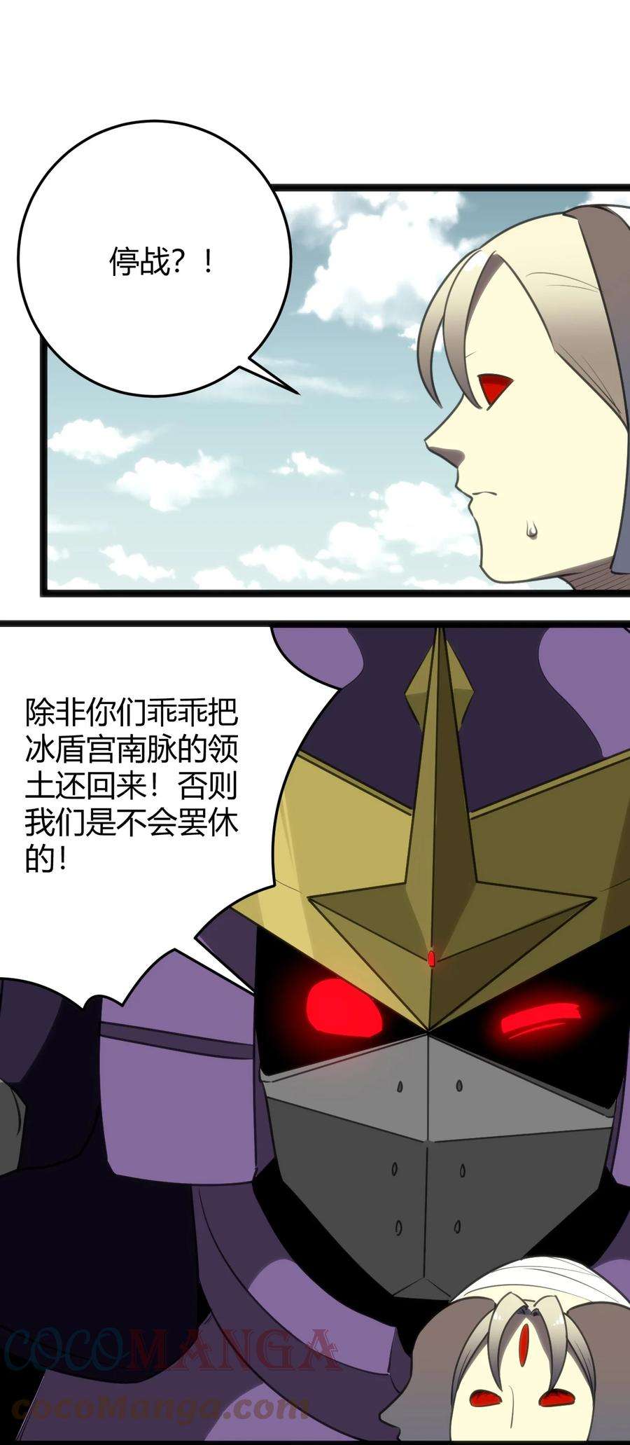 本圣女摊牌了103 趁火打劫