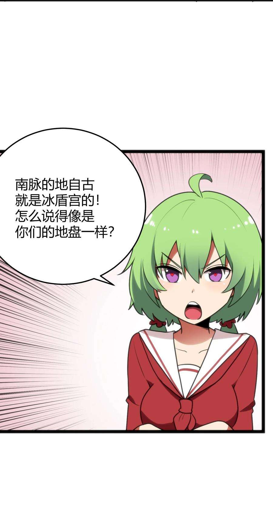 本圣女摊牌了103 趁火打劫