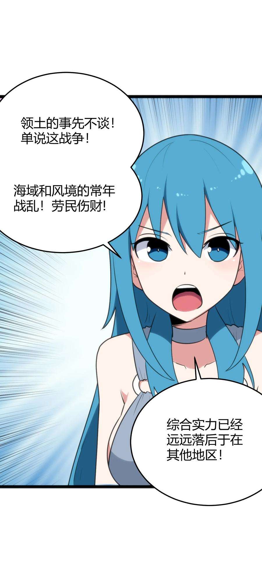 本圣女摊牌了103 趁火打劫