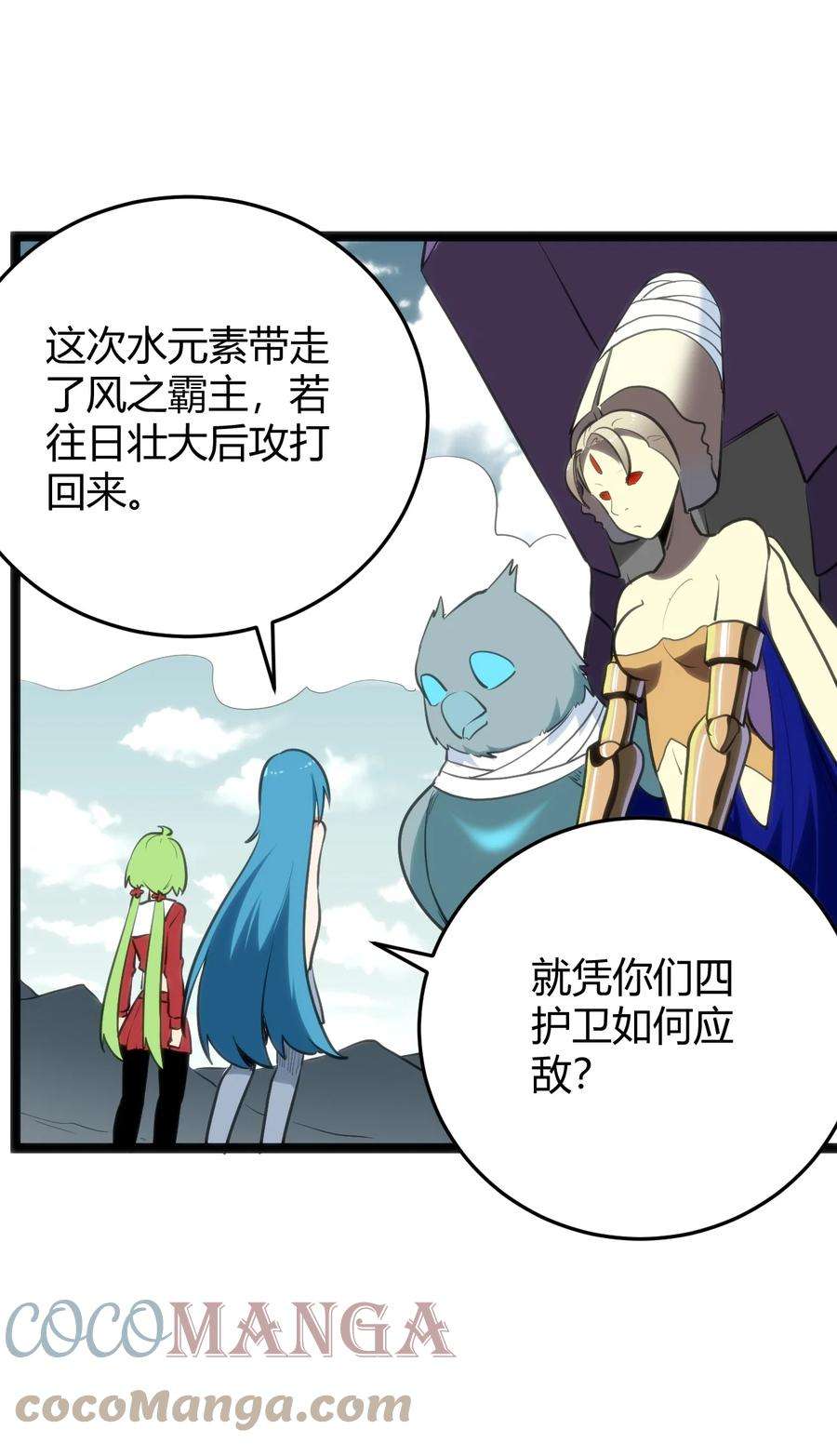 本圣女摊牌了103 趁火打劫