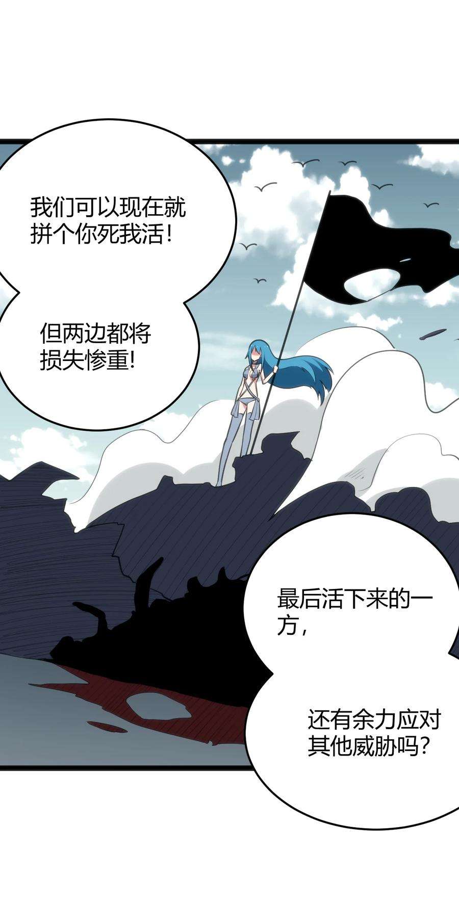 本圣女摊牌了103 趁火打劫
