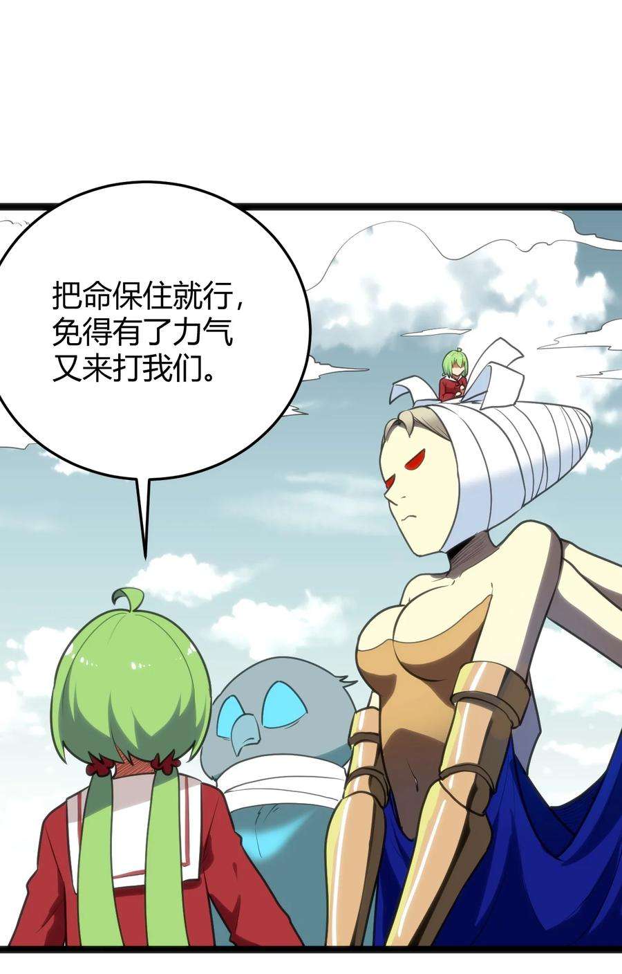 本圣女摊牌了103 趁火打劫