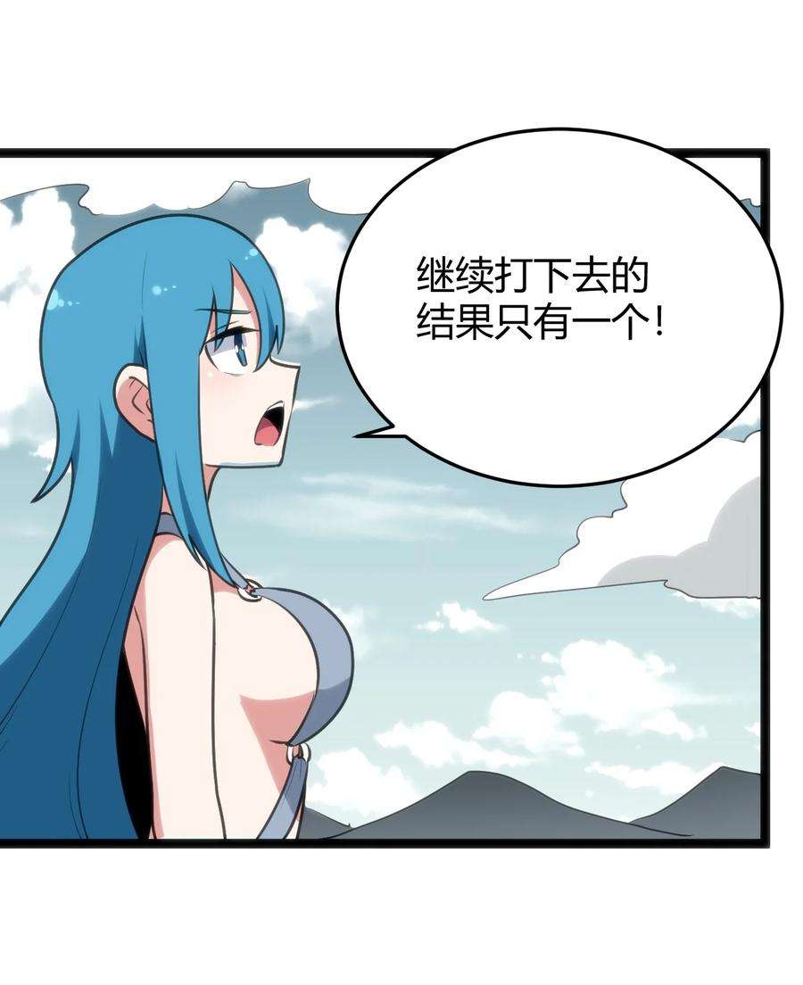 本圣女摊牌了103 趁火打劫