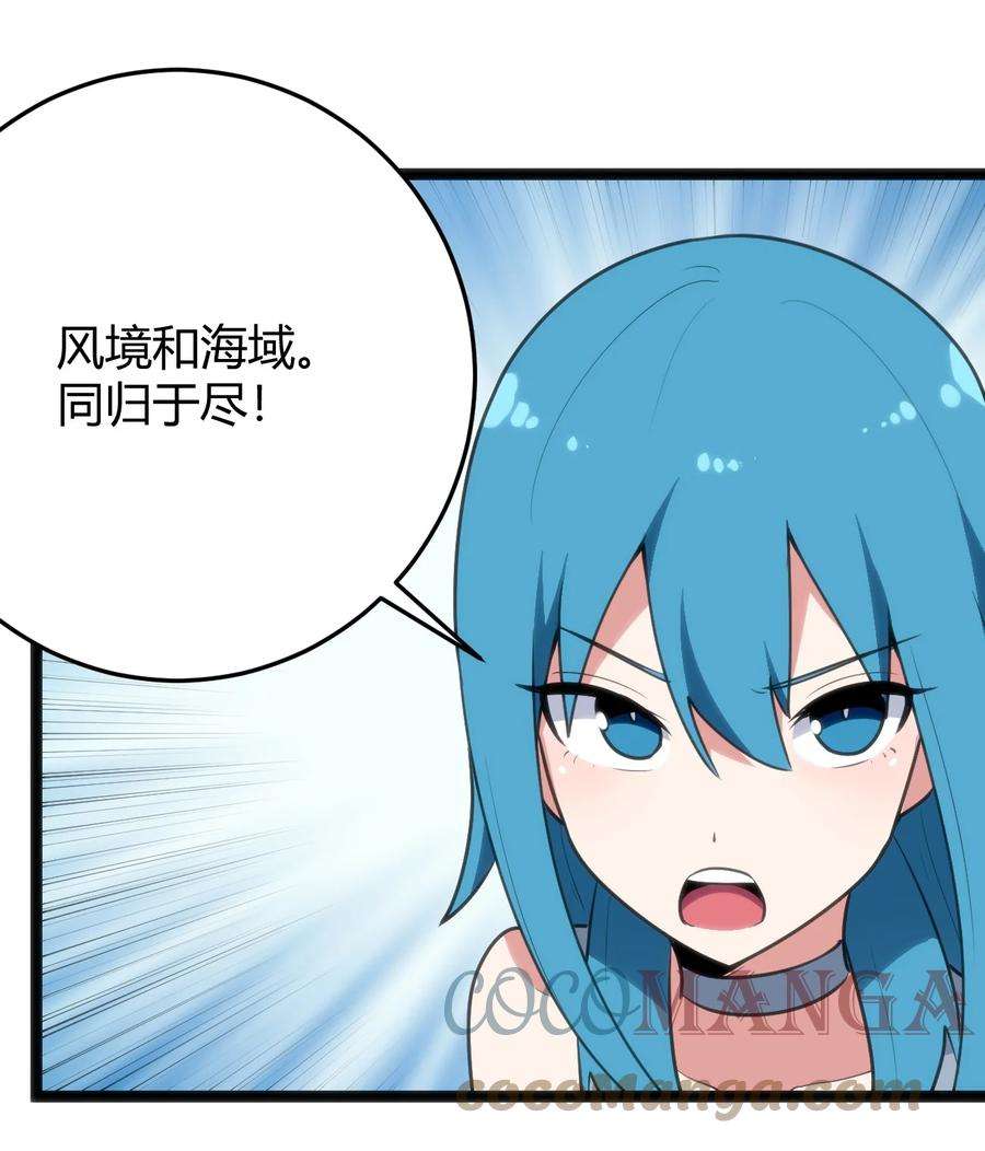 本圣女摊牌了103 趁火打劫