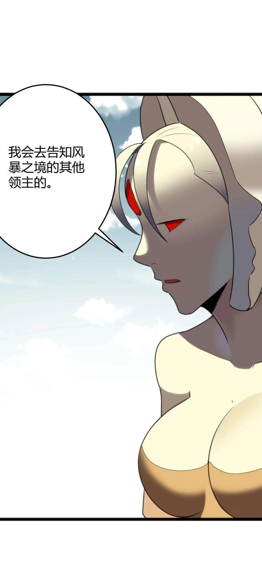 本圣女摊牌了103 趁火打劫