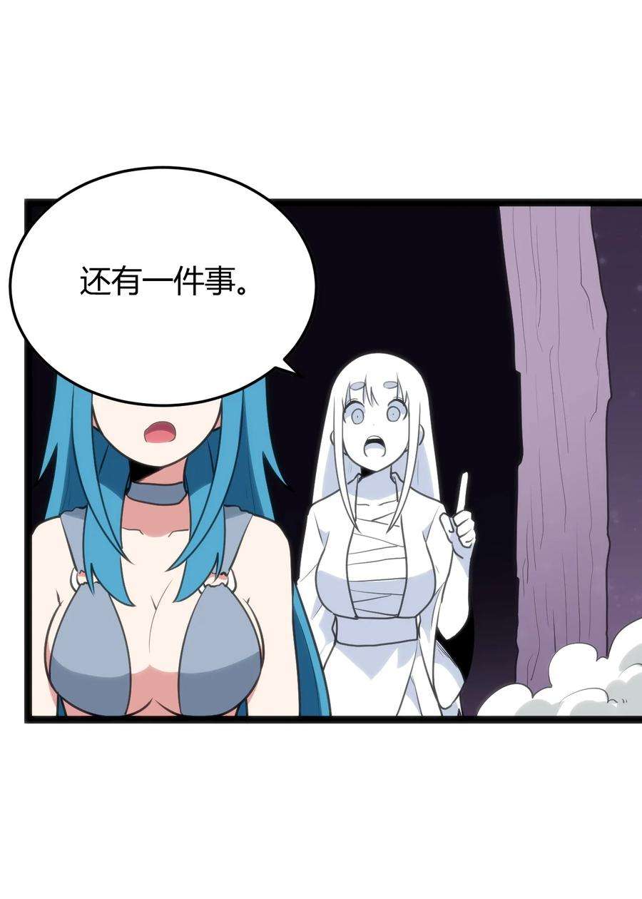 本圣女摊牌了103 趁火打劫