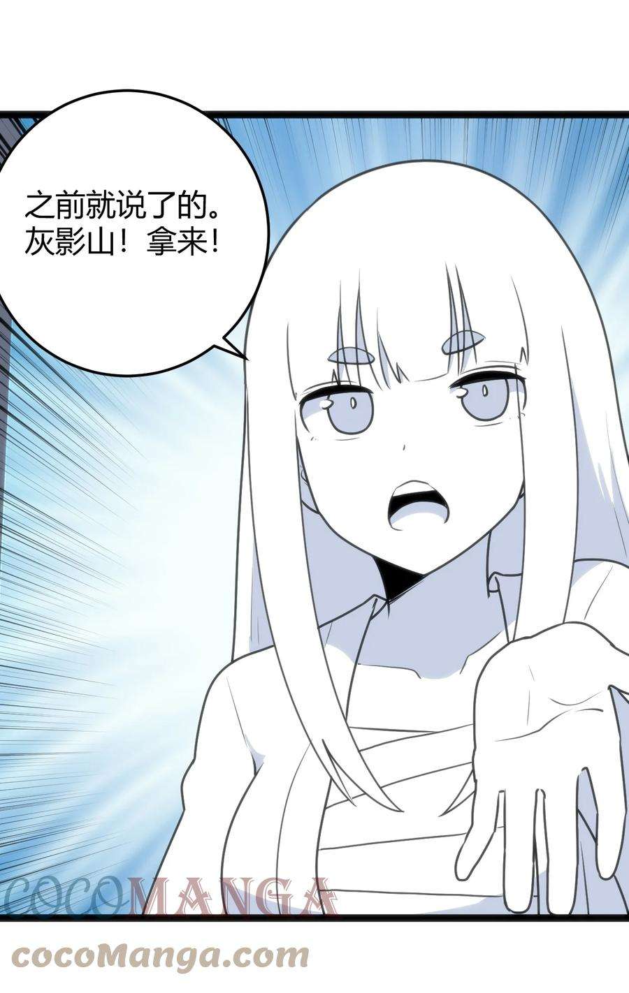 本圣女摊牌了103 趁火打劫
