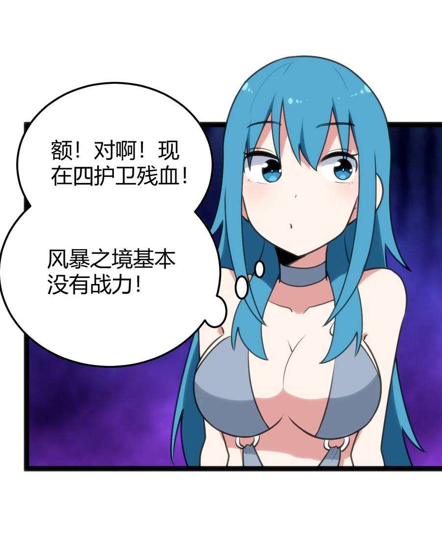 本圣女摊牌了103 趁火打劫