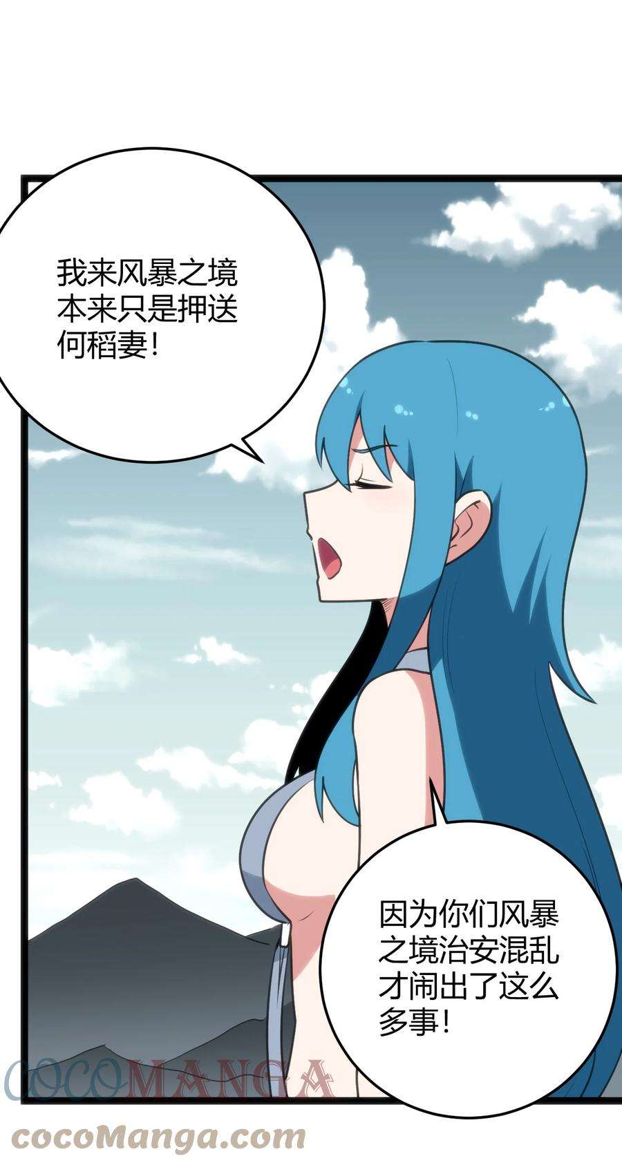 本圣女摊牌了103 趁火打劫
