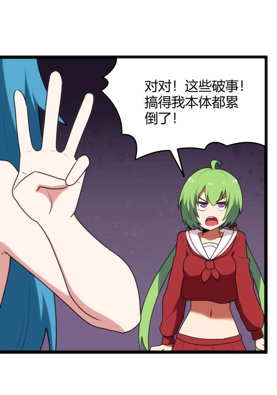 本圣女摊牌了103 趁火打劫
