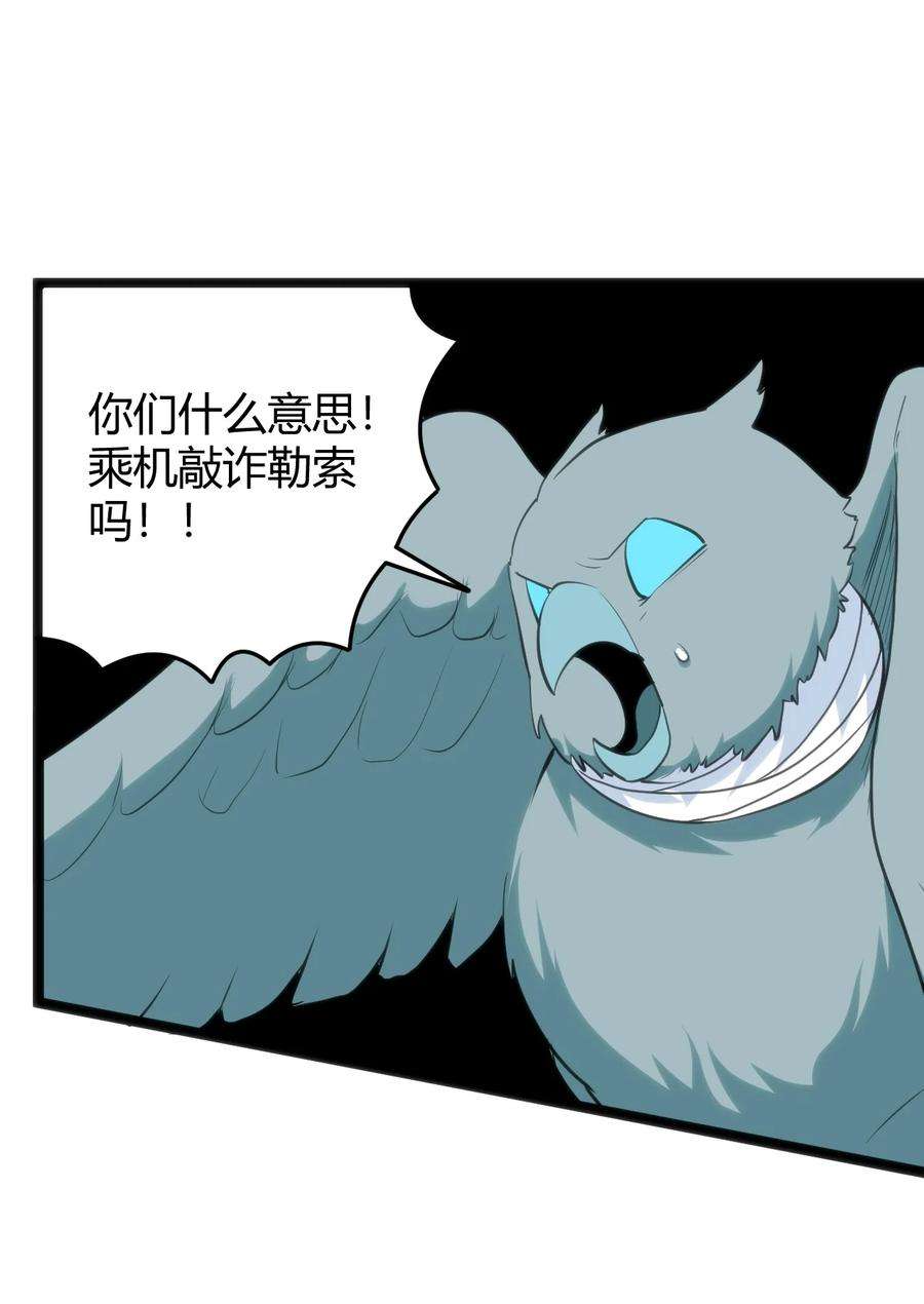 本圣女摊牌了103 趁火打劫