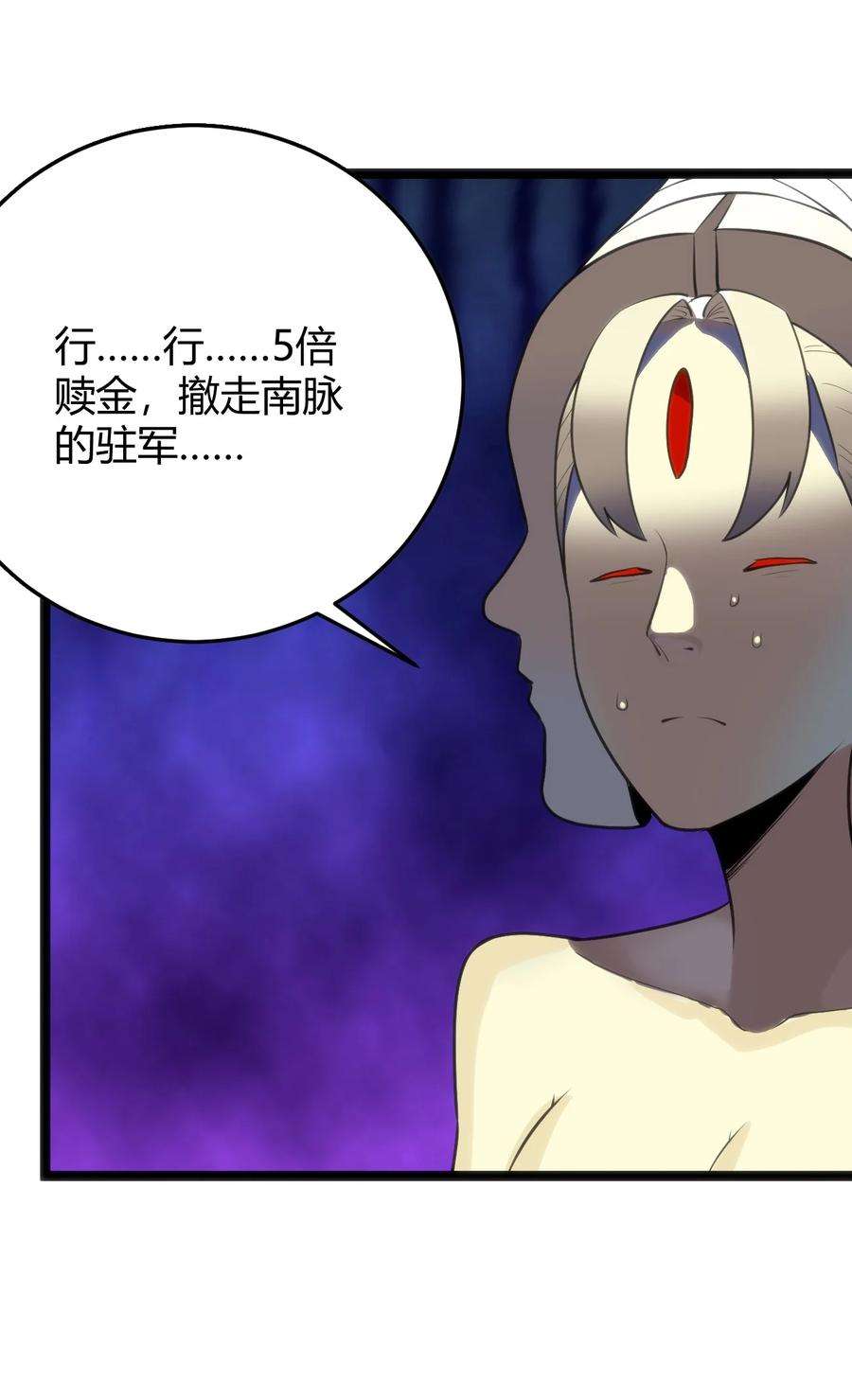 本圣女摊牌了103 趁火打劫