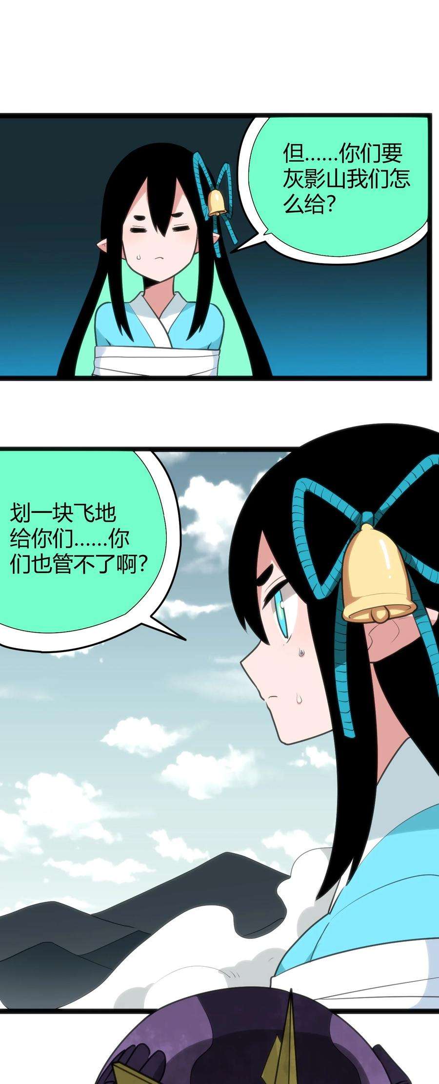 本圣女摊牌了103 趁火打劫
