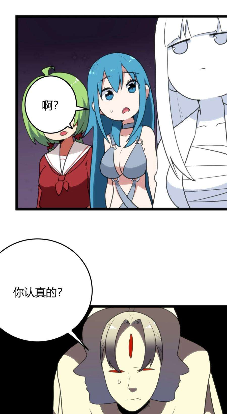 本圣女摊牌了103 趁火打劫