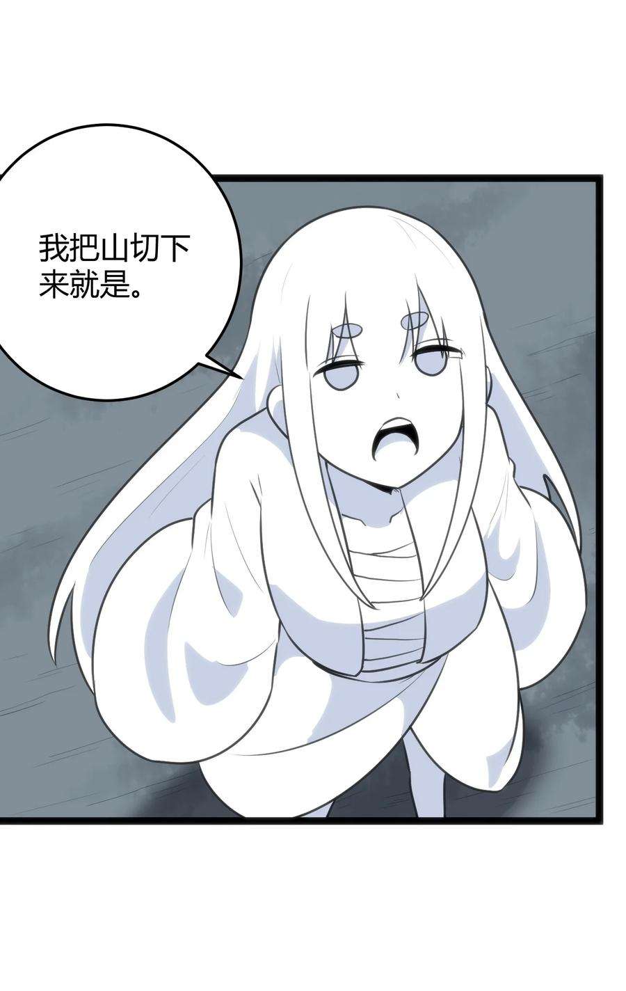 本圣女摊牌了103 趁火打劫