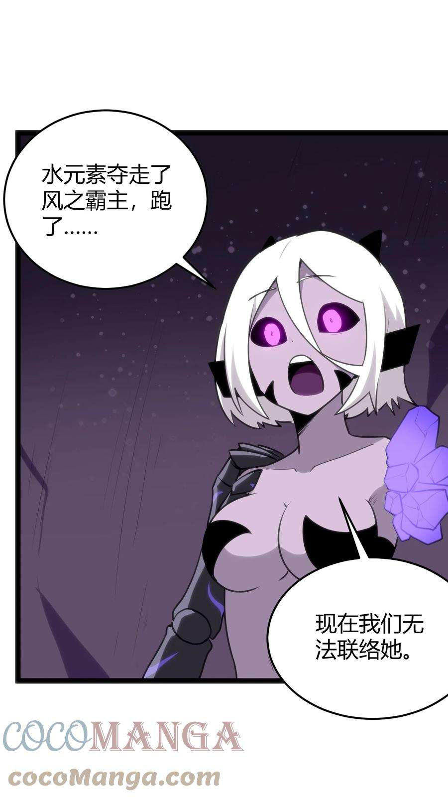 本圣女摊牌了103 趁火打劫