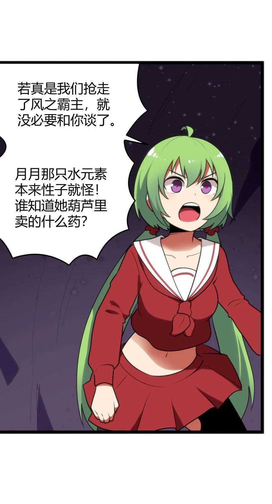 本圣女摊牌了103 趁火打劫