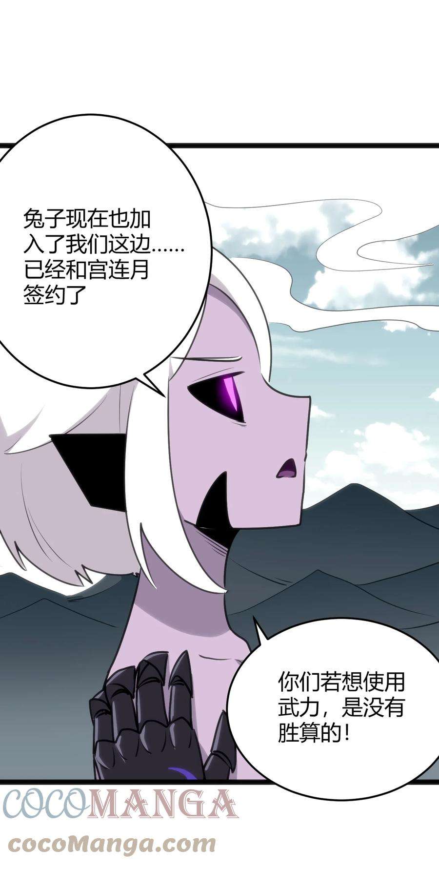本圣女摊牌了103 趁火打劫