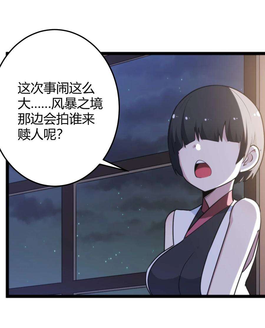 本圣女摊牌了104 贪得无厌宫连月