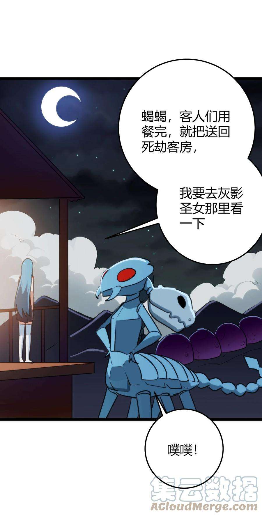 本圣女摊牌了104 贪得无厌宫连月