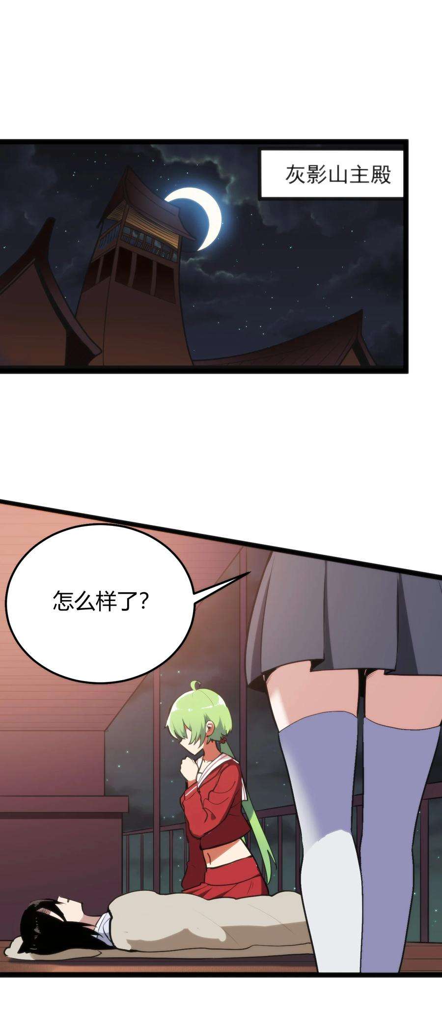 本圣女摊牌了104 贪得无厌宫连月