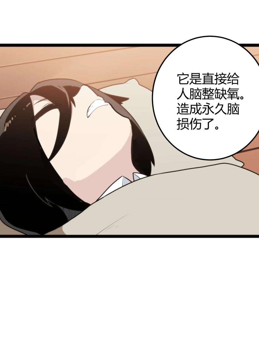 本圣女摊牌了104 贪得无厌宫连月