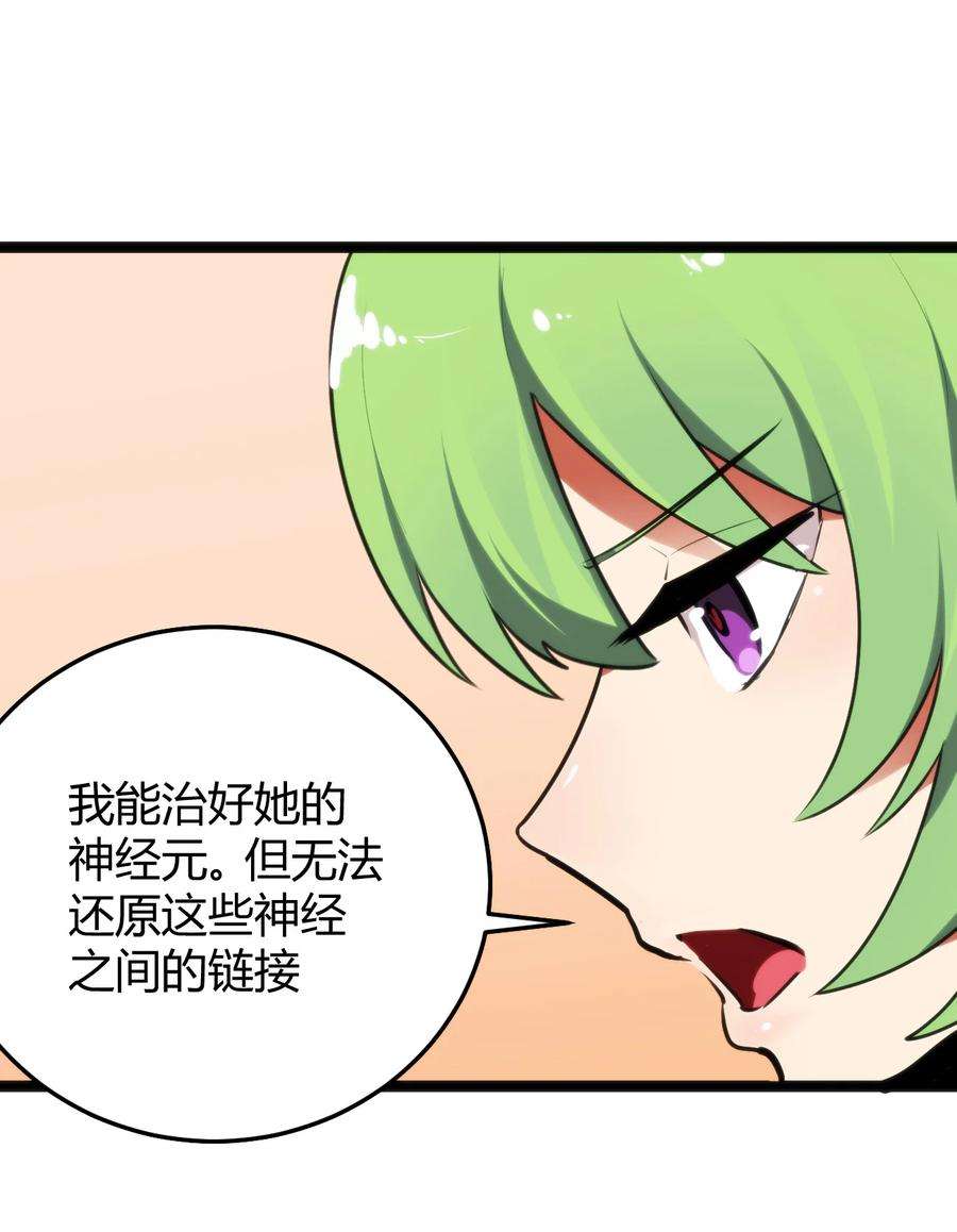 本圣女摊牌了104 贪得无厌宫连月