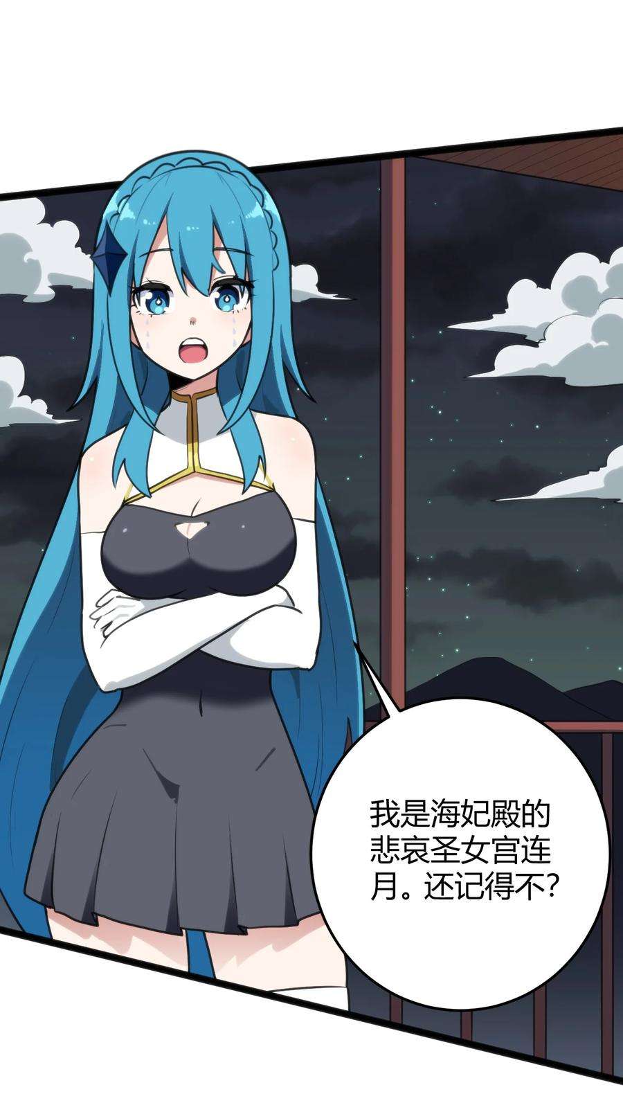 本圣女摊牌了104 贪得无厌宫连月
