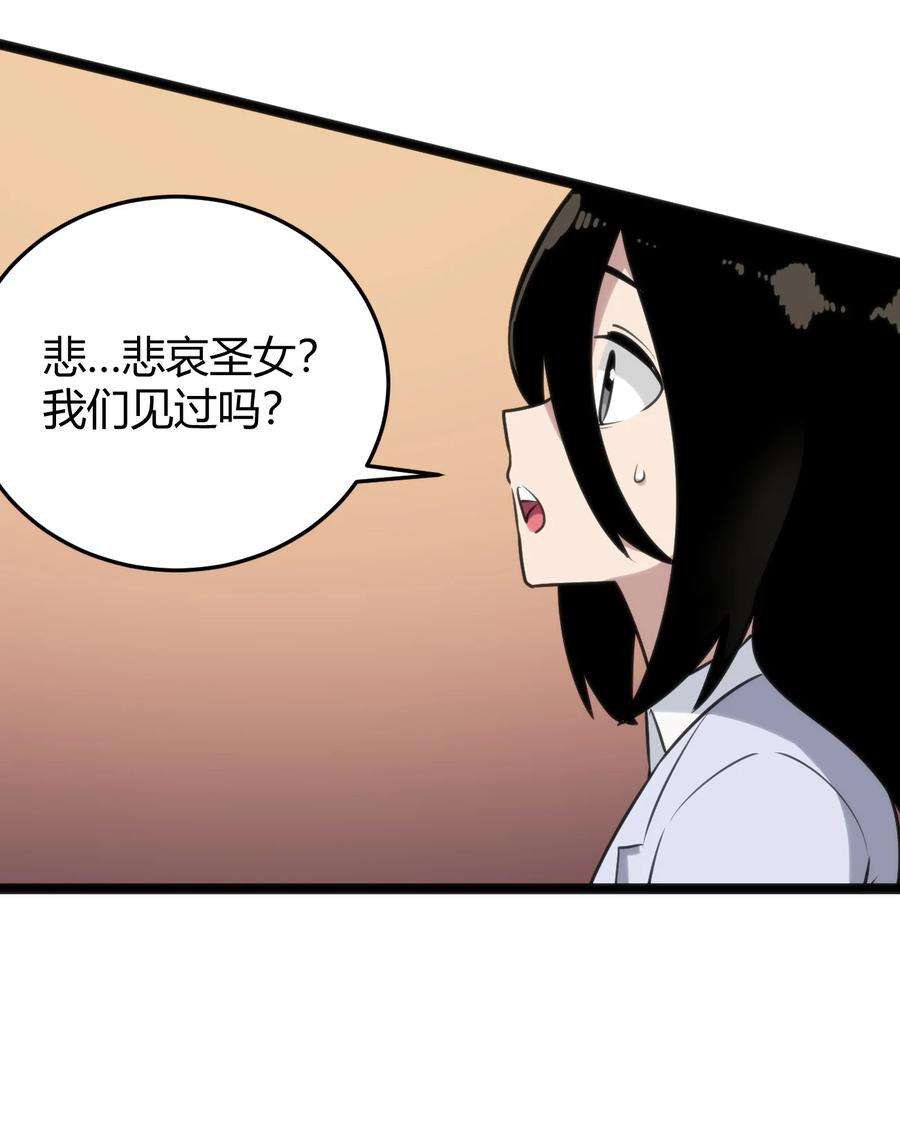 本圣女摊牌了104 贪得无厌宫连月