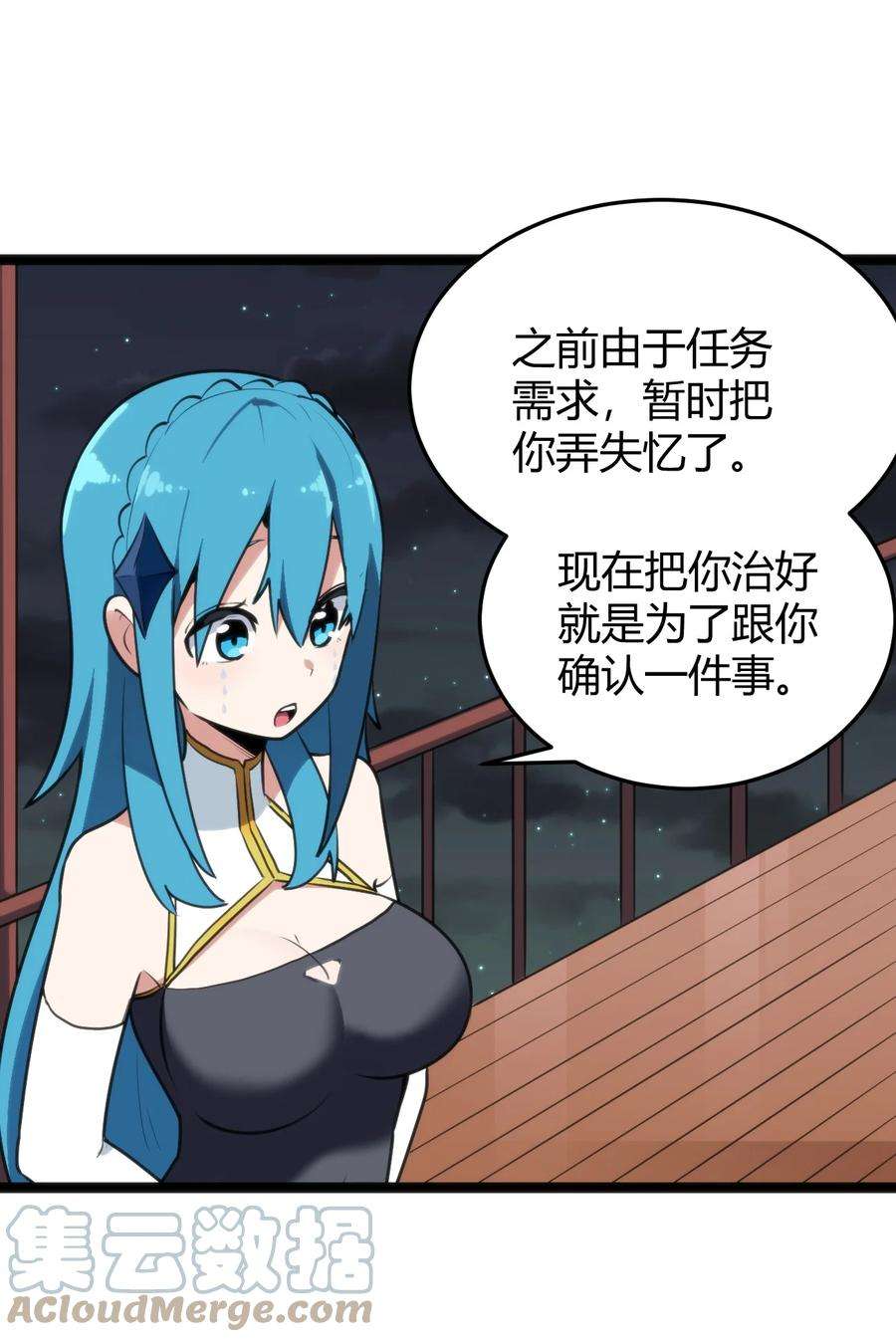 本圣女摊牌了104 贪得无厌宫连月