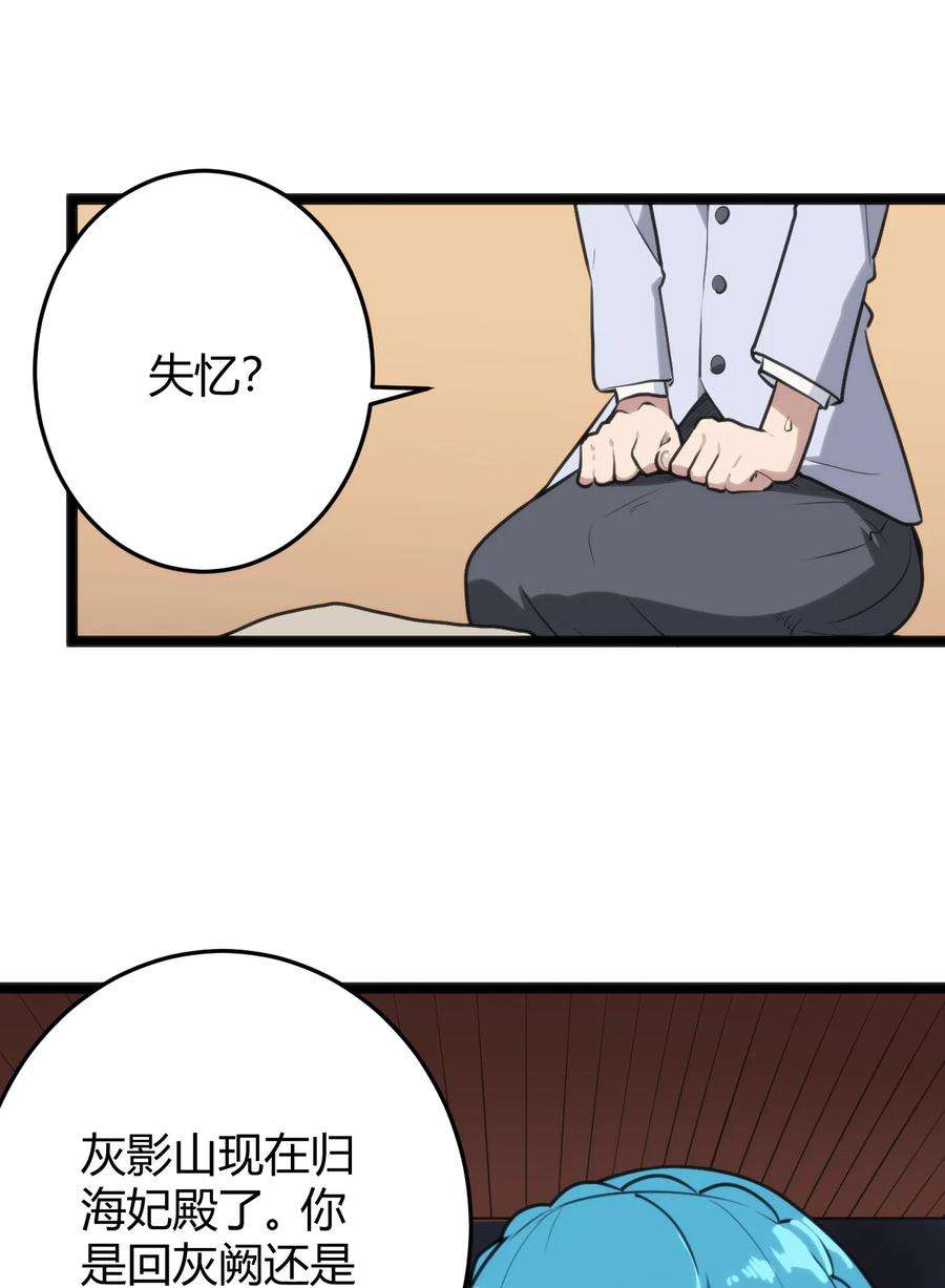 本圣女摊牌了104 贪得无厌宫连月