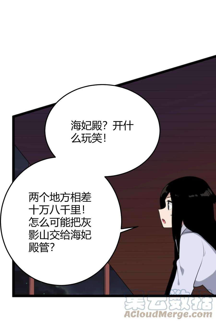 本圣女摊牌了104 贪得无厌宫连月