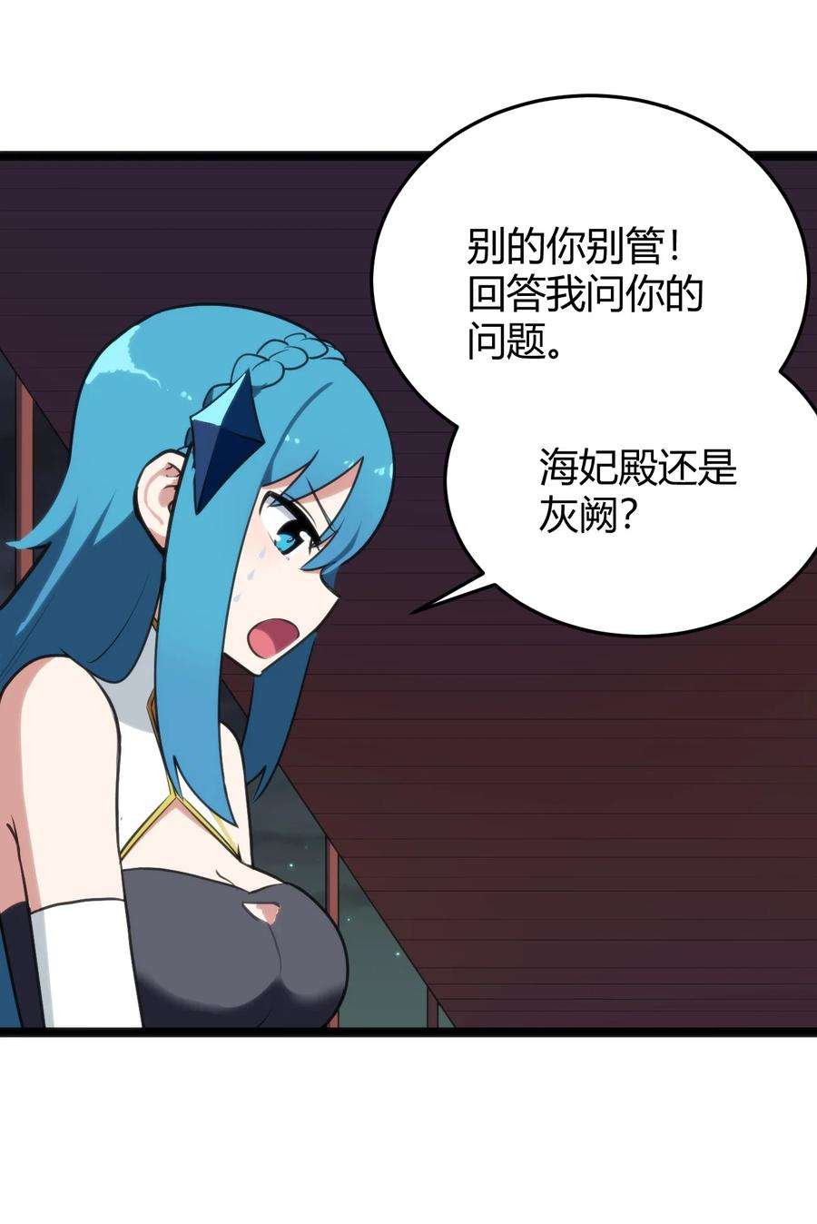 本圣女摊牌了104 贪得无厌宫连月
