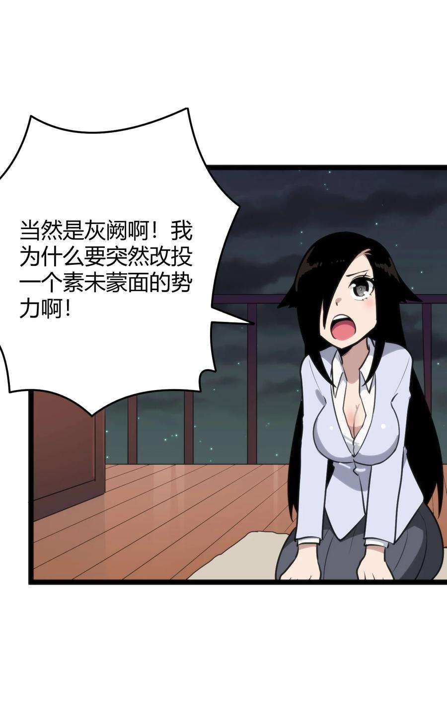 本圣女摊牌了104 贪得无厌宫连月