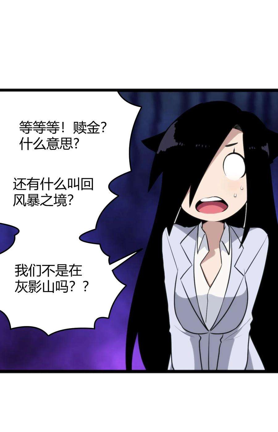 本圣女摊牌了104 贪得无厌宫连月