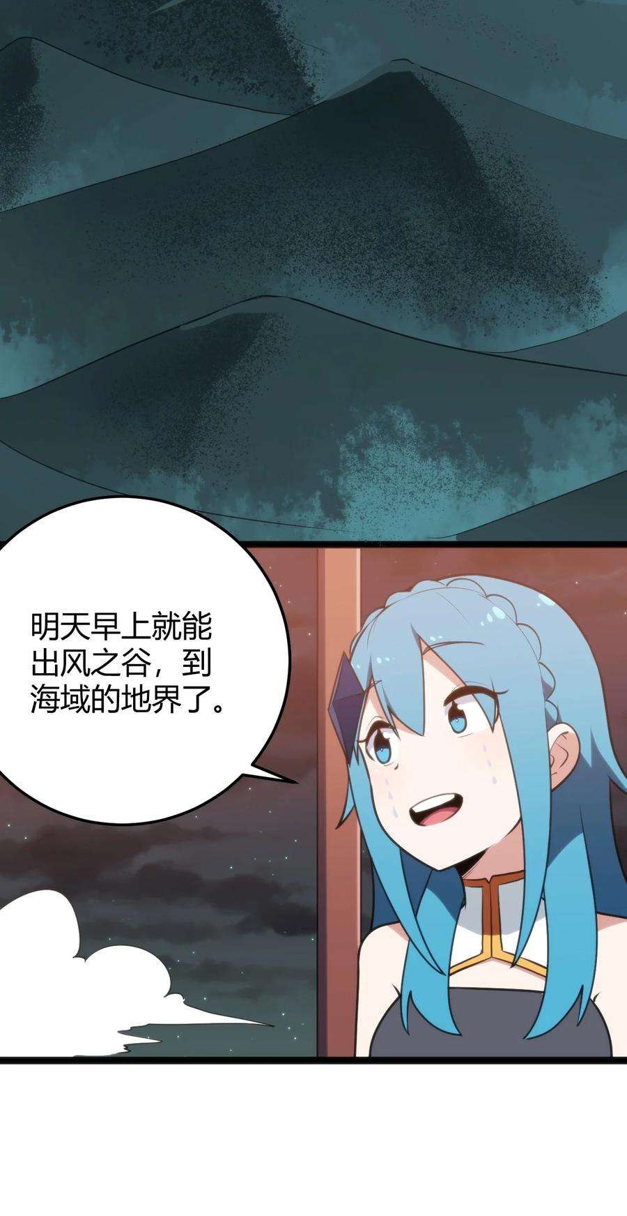 本圣女摊牌了104 贪得无厌宫连月
