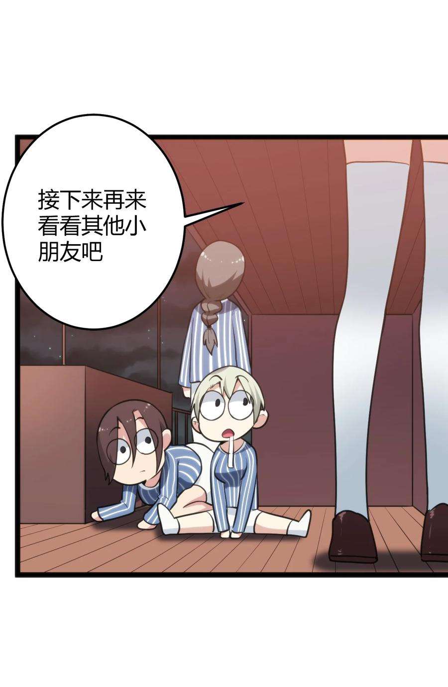 本圣女摊牌了104 贪得无厌宫连月