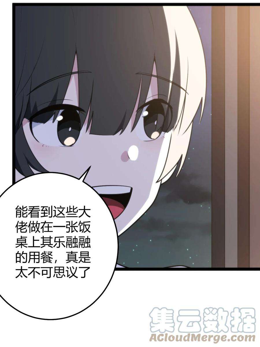 本圣女摊牌了104 贪得无厌宫连月